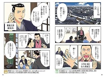⭐︎合計33000円分⭐︎世界の歴史（ほぼ全巻）＋日本の歴史14冊プラスα 学習まんが 世界の歴史 全巻セット（全18巻） | 八文字屋OnlineStore